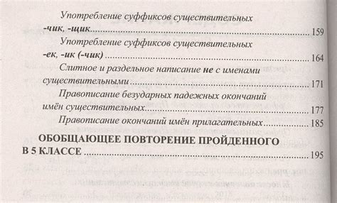 Диктанты по русскому языку. 5 класс. К учебнику М.М. Разумовской и др ...