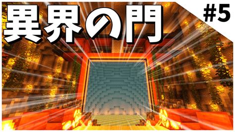 【minecraft】異世界に行けた鳥居「霊夢の地下開拓日誌part5」【ゆっくり実況】 Youtube