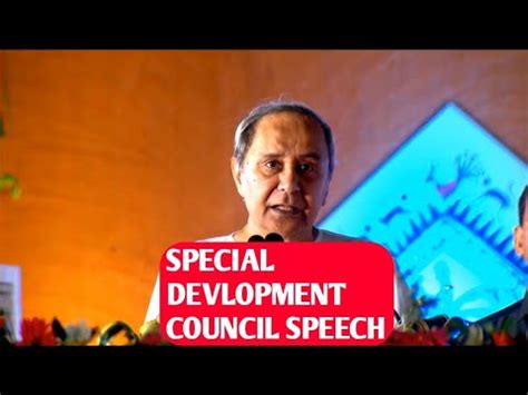 CM Naveen Patnaik Latest Speech About Special Development Council