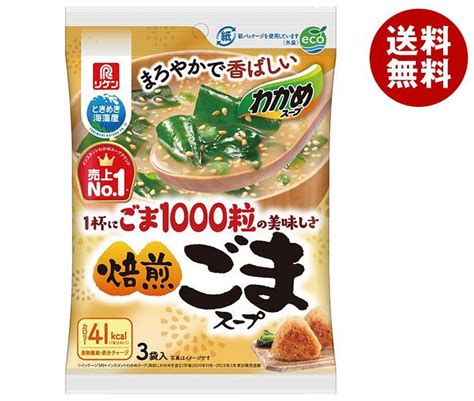 【楽天市場】理研ビタミン わかめスープ ごま1000粒の美味しさ 焙煎ごまスープ 3袋入 9g×3袋×10袋入×2ケース｜ 送料無料