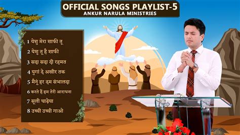 (PLAYLIST-5) OFFICIAL SONGS OF ANKUR NARULA MINISTRIES - YouTube