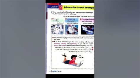 Ict Grade 5 Theme 1 Lesson 7 Youtube