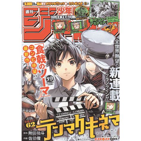 Revista Shukan Shonen Jump Ed 19 2023 Escrito Em Japonês