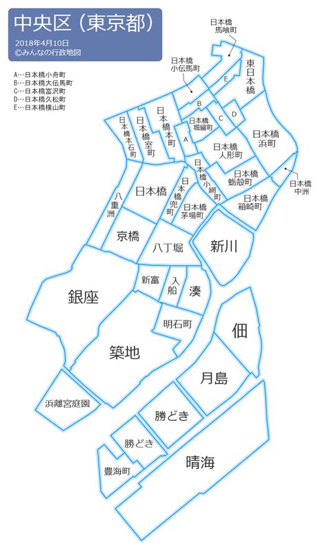 中央区（東京都） みんなの行政地図