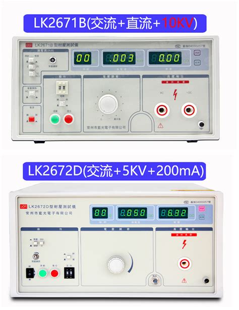 LK2670AX蓝科光交直流耐压测试仪LK2672XBCDE 耐电压高压机LK2671 阿里巴巴