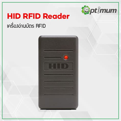 เครื่องอ่านบัตร Hid Proxpoint Plus 6005 Rfid Reader Shopee Thailand