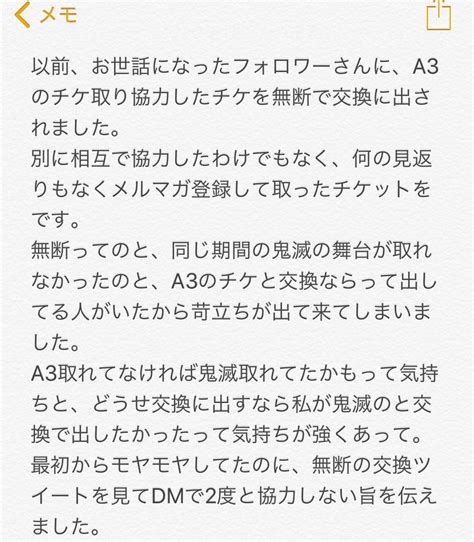 ツバサ On Twitter 苛立ちのまま書いたので、文面おかしいです。 書いてもスッキリはしなかったけど、吐き出さないともっと引き摺り