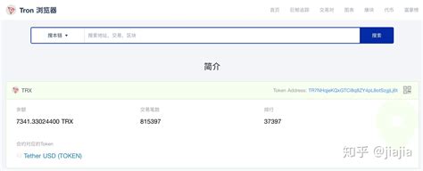 什么是TRC USDT Tokenview 区块链知识课堂 知乎