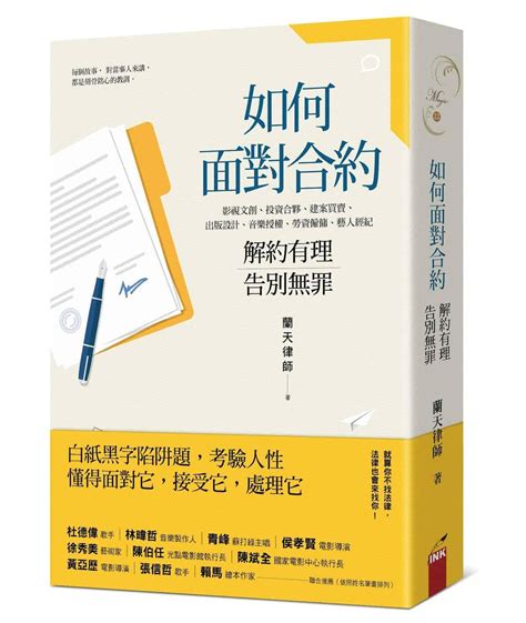 青峰與林暐哲都推薦的律師！ 黃秀蘭為影視創作者打造合約 Yahoo奇摩時尚美妝