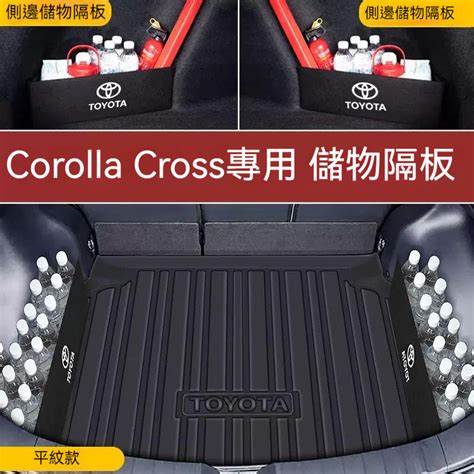 豐田corolla Cross後備箱墊 Tpe行李箱墊 後備箱墊 後車箱墊 Tpe防水墊 隔水墊 蝦皮購物