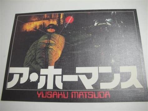 松田優作の初監督作品『ア・ホ―マンス』ロックバンドarb石橋凌が松田に誘われ俳優デビュー！演技をするな！