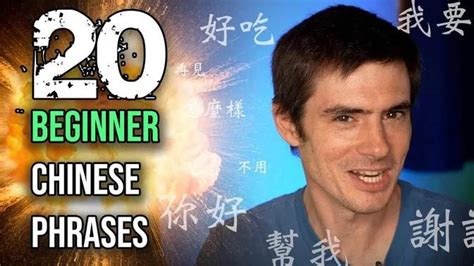 Essential Chinese Phrases For Beginners Videos Learn Chinese Now