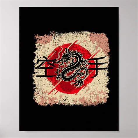 Karate Japanese Dragon Sun Font Martial Arts Karat Poster Zazzle