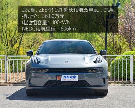 续航525km 加速3 78s 测试zeekr 001 搜狐汽车 搜狐网