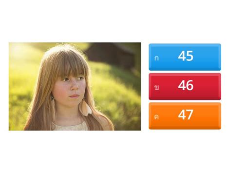 จำนวนโครโมโซม Chromosome ของสงมชวต แบบทดสอบ