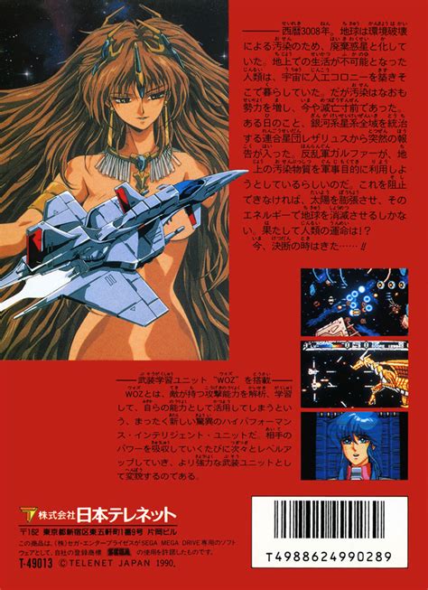 Gaiares Box Shot For Genesis Gamefaqs