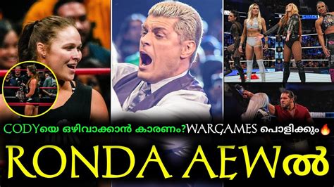 Ronda Rousey AEW ROH Debut Why WWE Removed Cody Rhodes From SMACKDOWN