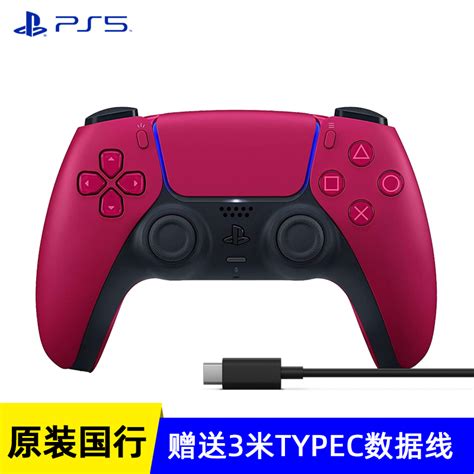 索尼（sony）ps5游戏机配件 Playstation45手柄 原装耳机国行 Ps5原装手柄【星辰红连接线】国行 京东商城【降价监控