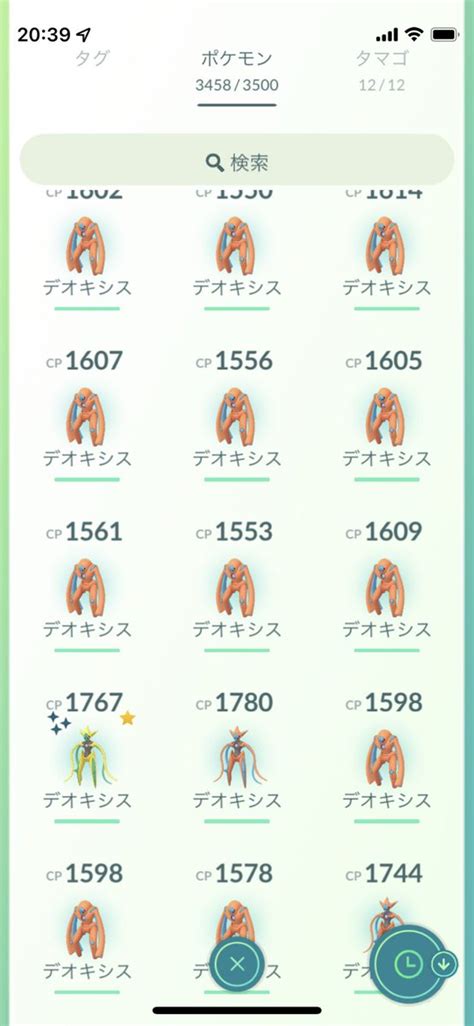 【ポケモンgo】デオキシスディフェンスフォルムの色違い、 入手方法と実装状況 攻略大百科