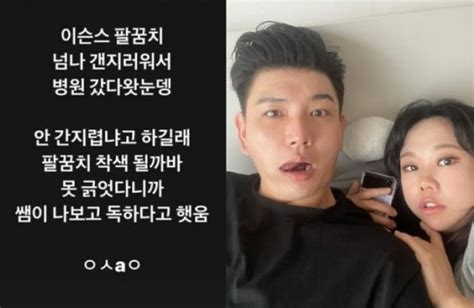 ‘홍현희♥ 제이쓴 병원서 독한 예비아빠 등극했다 뉴스인코리아