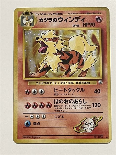 Pokemon Card Holo Blaine S Arcanine No Gym Heroes Japanese Pocket