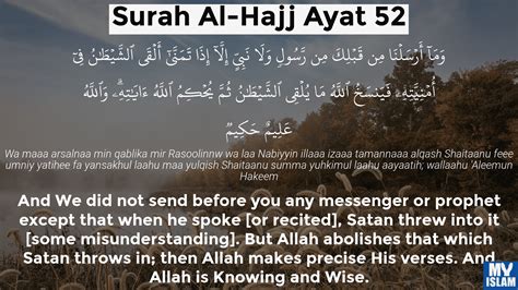 Surah Al Hajj Ayat 48 22 48 Quran With Tafsir My Islam