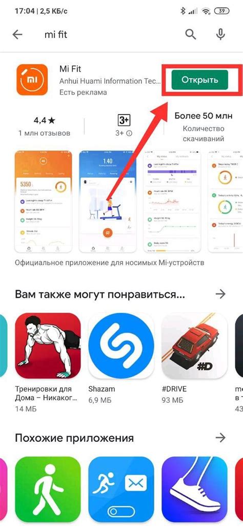 Как подключить смарт-часы к телефону Android