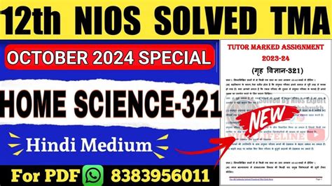 Nios Class 12 Home Science TMA Solved 2023 24 Nios Class 12 Home