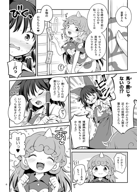 Post Aunn Komano Comic Harusame Unmei No Ikasumi Reimu