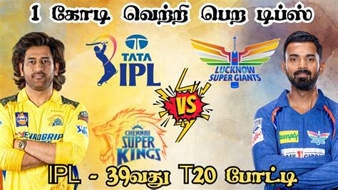 IPL 2024 CSK LKN 39th T20 Match Dream11 Prediction CSK Vs LKN