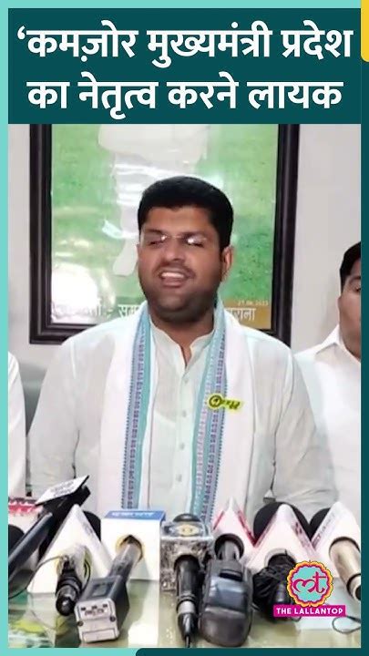 Haryana Cm Nayab Singh Saini के बयान पर क्या बोले Dushyant Chautala Youtube