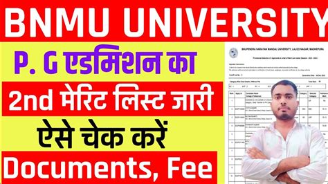 Bnmu Pg Second Merit List Kaise Download Kare 2023 How To Check Bnmu