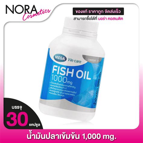 Mega We Care Fish Oil Mg