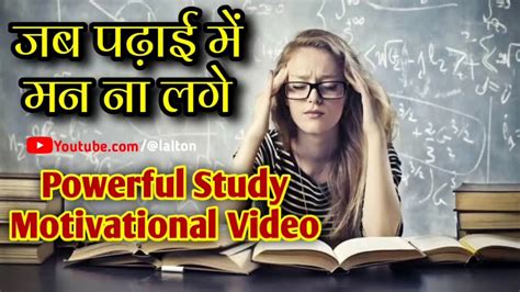 Powerful Study Motivational Video Study Motivational Video In Hindi