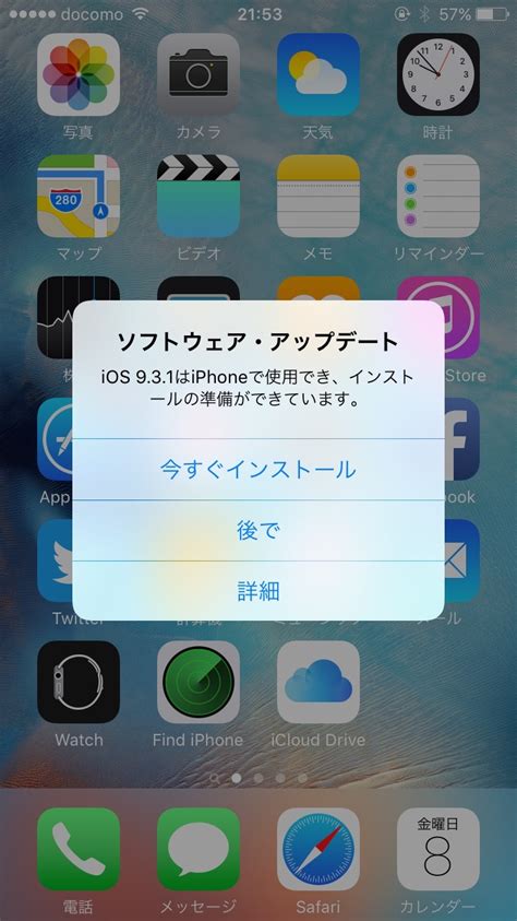 Ios（iphone・ipad・ipod Touch）をアップデートする方法 It Strike