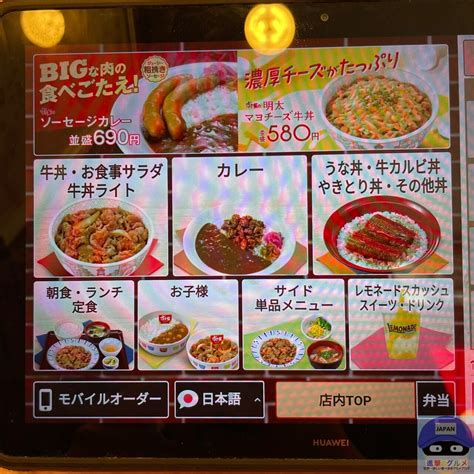 【すき家】ソーセージカレー・大盛り【新メニュー】進撃のグルメチェーン店、コンビニ、新メニュー、新商品、スイーツなどの最新グルメを最速でお届け！！！