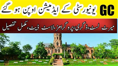 Gc University Lahore Admissions Admission On Gc University