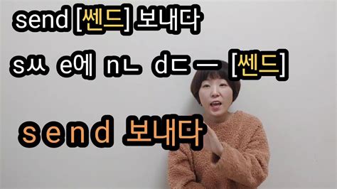 왕기초영어 단어연습3일반동사 Youtube