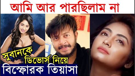 ডিভোর্সের ৪ বছরের মাথায় নতুন প্রেমিকসুবানকে ভুলে কার সঙ্গে প্রেম