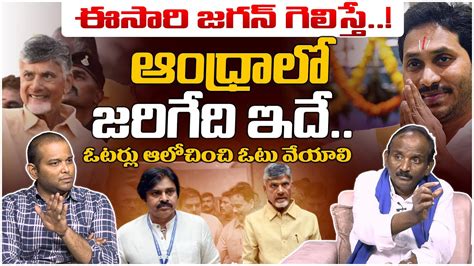 జగన గలసత Amaravati JAC Leader Bala Kotaiah on Ys Jagan