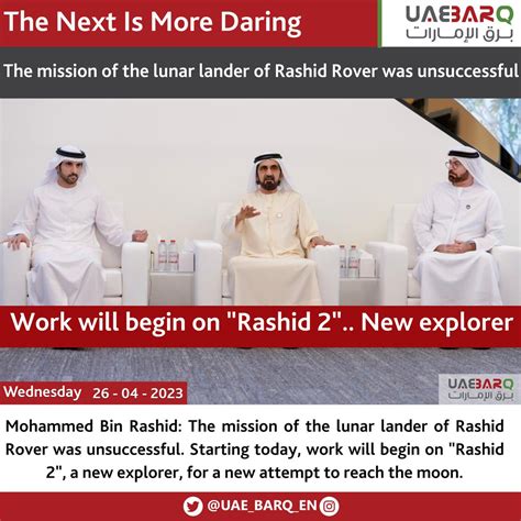 Uae Barq On Twitter Mohammedbinrashid The Mission Of The Lunar