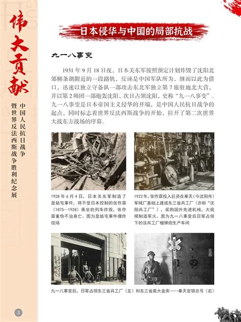 文化随行 【线上展览】伟大贡献——中国人民抗日战争暨世界反法西斯战争胜利纪念展