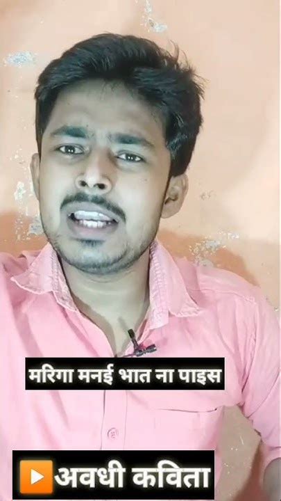 Bhat Na Pais Awadhi Kavita Ajeet Tirpathi Deeapk Verma Youtube