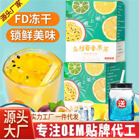 Kumquat Lemon Flavoured Fruit Tea Bag Green Orange Flavoured Fruit Tea Cold Brew Tea Combination