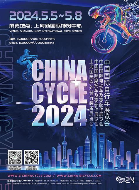 2024 本會組團 中國上海自行車展 55 58，歡迎會員踴躍報名參加~~