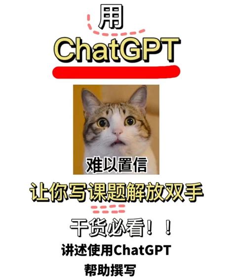 可以用chatgpt写课题嘛？ 知乎