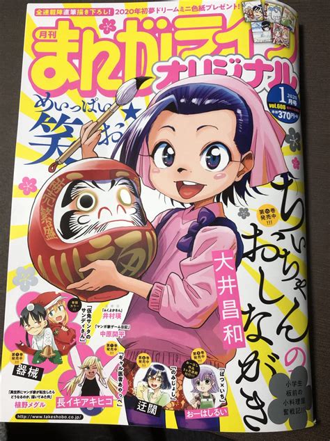 お知らせその1】まんがライフオリジナル1月号発売中です。「新婚よそじのメシ事情」どうぞよろしくお願いします。今回はまさ」小坂俊史の漫画