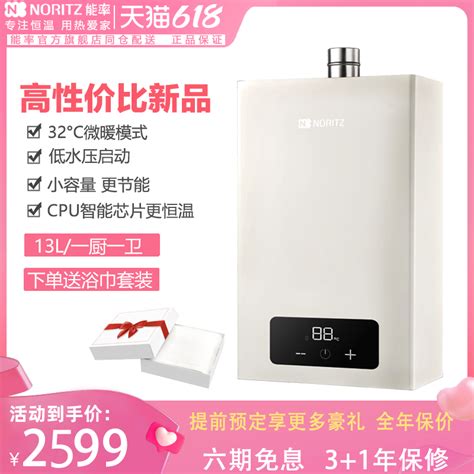 2022新品 能率jsq25 Ea2恒温燃气热水器13升抗菌防冻强排天然气虎窝淘