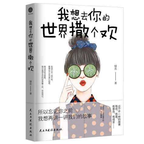 优势谈判罗杰道森著强势谈判术非暴力沟通的方法演讲好好说话商务商业谈判洽谈书沟通方法 40年谈判经验33条销售攻略虎窝淘