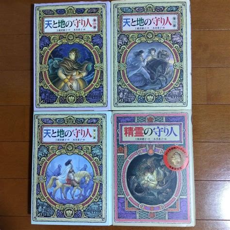 Jp 「天と地の守り人 第1~3部」「精霊の守り人」 上橋 菜穂子 4冊セット おもちゃ